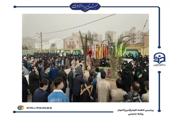 مراسم تشییع شهید گمنام در پردیس حضرت فاطمه الزهرا(س) اهواز