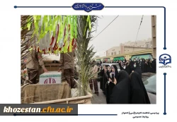 مراسم تشییع شهید گمنام در پردیس حضرت فاطمه الزهرا(س) اهواز