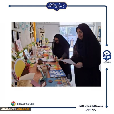 اختتامیه ی نمایشگاه دست سازه های آموزشی پردیس حضرت فاطمه الزهرا(س) اهواز