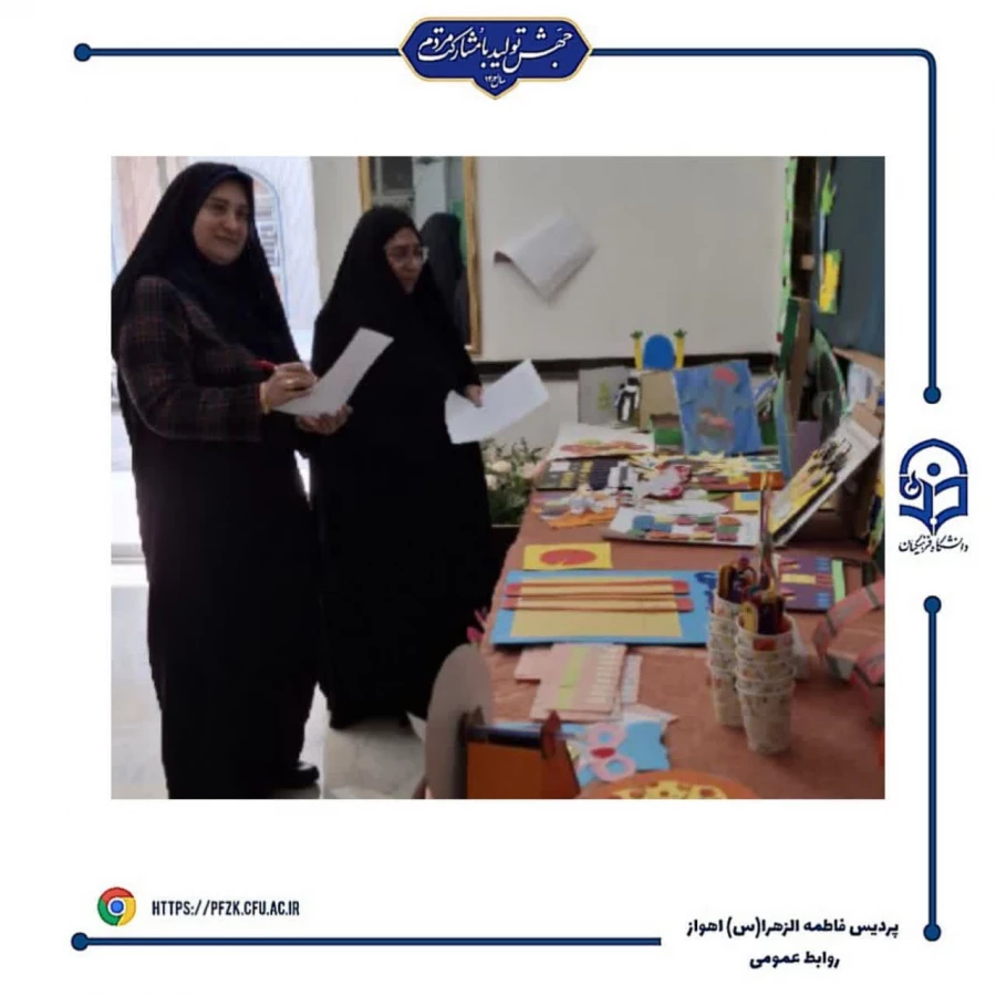 اختتامیه ی نمایشگاه دست سازه های آموزشی پردیس حضرت فاطمه الزهرا(س) اهواز