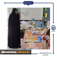 اختتامیه ی نمایشگاه دست سازه های آموزشی پردیس حضرت فاطمه الزهرا(س) اهواز