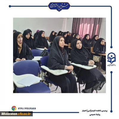 نمایشگاه دستاوردهای تولید محتوای آموزشی توسط دانشجو معلمان پردیس حضرت فاطمه الزهرا(س) اهواز