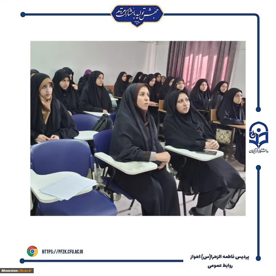 نمایشگاه دستاوردهای تولید محتوای آموزشی توسط دانشجو معلمان پردیس حضرت فاطمه الزهرا(س) اهواز