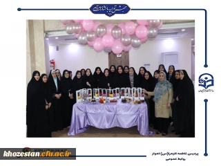 جشن روز زن در دانشگاه فرهنگیان-پردیس حضرت فاطمه الزهرا(س) اهواز 