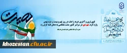 ۹ دی، روز بصیرت و تجدید میثاق با ولایت
 2