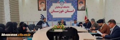 در دانشگاه فرهنگیان استان خوزستان برگزار گردید:

جلسه شورای فرهنگی و امور اجتماعی دانشگاه فرهنگیان استان خوزستان برگزار شد.