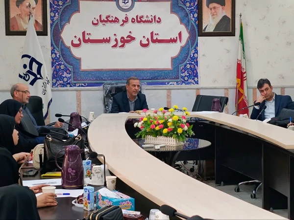 جلسه سرپرستان شبانه روزی دانشگاه فرهنگیان استان خوزستان برگزار شد. 3