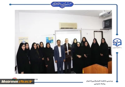  کارگاه آشنایی با مشاهیر تعلیم و تربیت جهان اسلام در پردیس حضرت فاطمه الزهرا(س) اهواز برگزار شد.