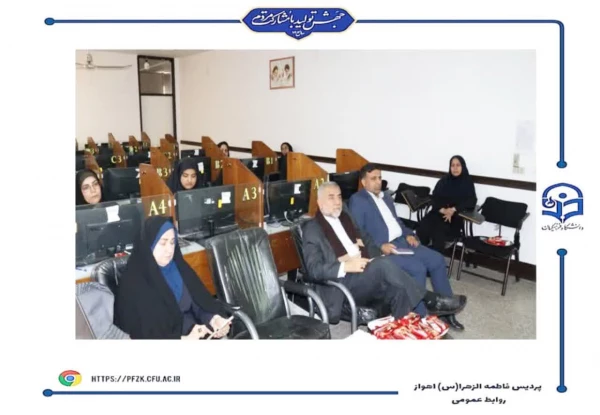  کارگاه آشنایی با مشاهیر تعلیم و تربیت جهان اسلام در پردیس حضرت فاطمه الزهرا(س) اهواز برگزار شد.