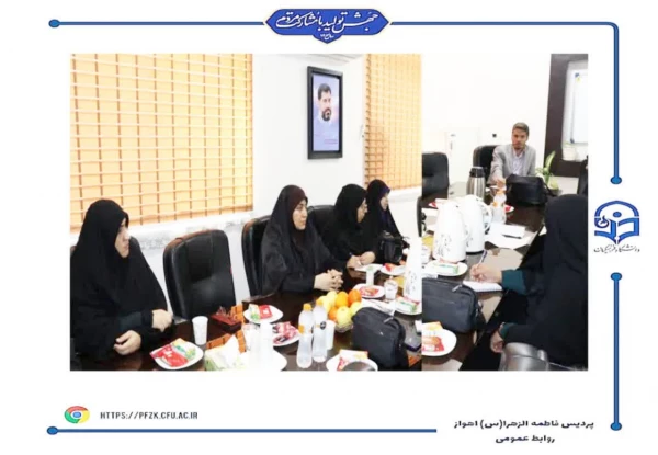 نشست سرپرستان سراهای دانشجویی پردیس حضرت فاطمه الزهرا(س) اهواز با سرپرست و معاونت امور دانشجویی پردیس