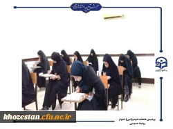 شروع امتحانات پایان ترم نیمسال اول۱۴۰۴-۱۴۰۳ در دانشگاه فرهنگیان-پردیس حضرت فاطمه الزهرا(س) اهواز