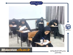 شروع امتحانات پایان ترم نیمسال اول۱۴۰۴-۱۴۰۳ در دانشگاه فرهنگیان-پردیس حضرت فاطمه الزهرا(س) اهواز