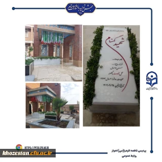 سنگ مزار شهید گمنام، در دانشگاه فرهنگیان-پردیس حضرت فاطمه الزهرا(س) نصب شد.