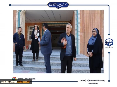 بازدید کارگروه هیئت نظارت استان  از دانشگاه فرهنگیان-پردیس حضرت فاطمه الزهرا(س) اهواز