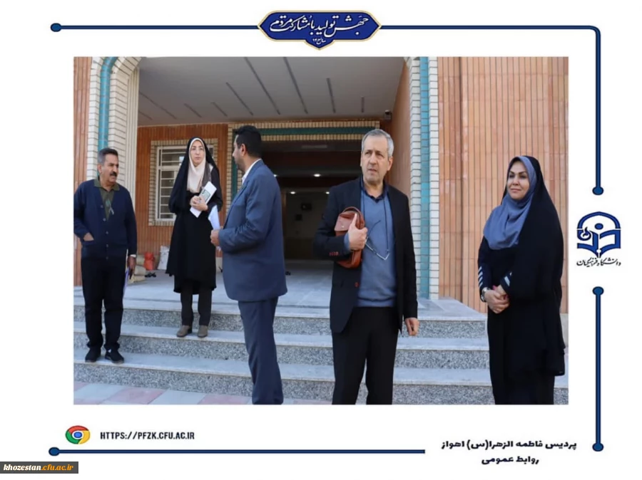 بازدید کارگروه هیئت نظارت استان  از دانشگاه فرهنگیان-پردیس حضرت فاطمه الزهرا(س) اهواز