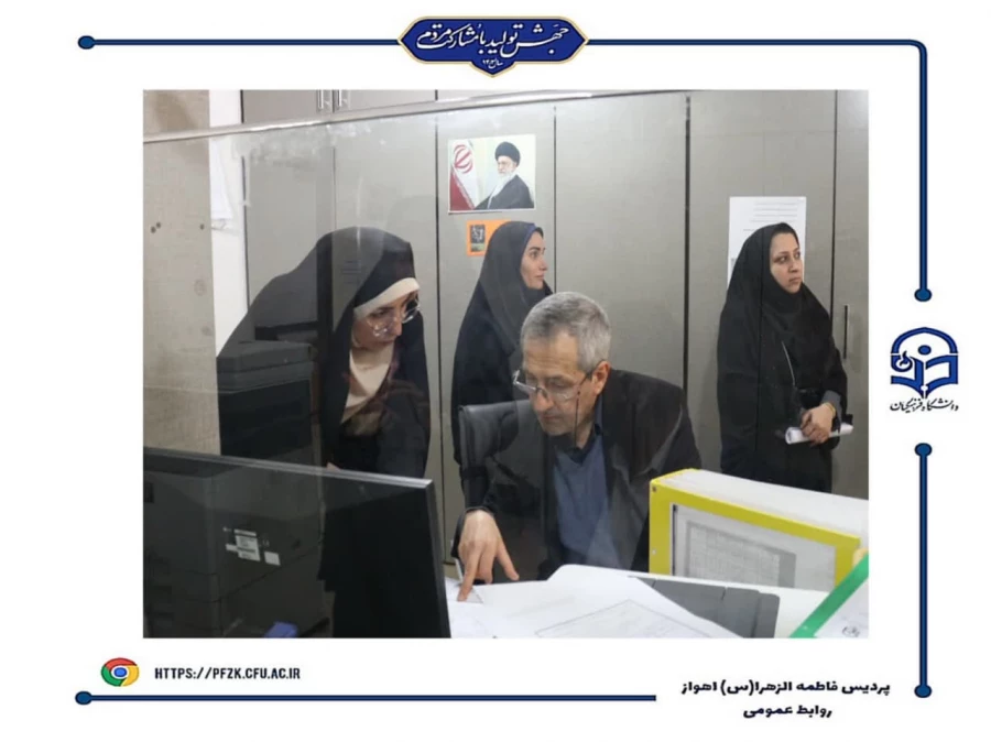 بازدید کارگروه هیئت نظارت استان  از دانشگاه فرهنگیان-پردیس حضرت فاطمه الزهرا(س) اهواز