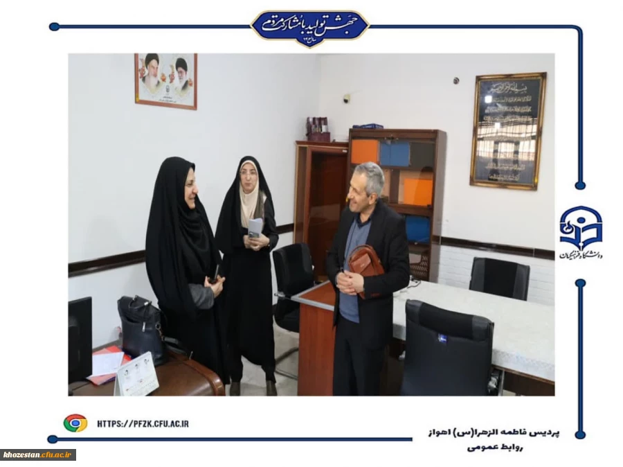 بازدید کارگروه هیئت نظارت استان  از دانشگاه فرهنگیان-پردیس حضرت فاطمه الزهرا(س) اهواز