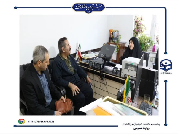 بازدید کارگروه هیئت نظارت استان  از دانشگاه فرهنگیان-پردیس حضرت فاطمه الزهرا(س) اهواز