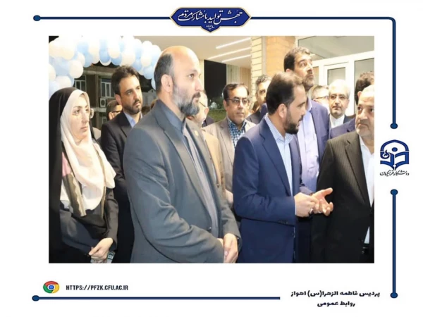  بازدید وزیر آموزش و پرورش از پروژه های دانشگاه فرهنگیان-پردیس حضرت فاطمه الزهرا(س) اهواز
