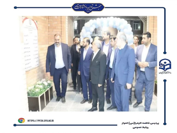  بازدید وزیر آموزش و پرورش از پروژه های دانشگاه فرهنگیان-پردیس حضرت فاطمه الزهرا(س) اهواز