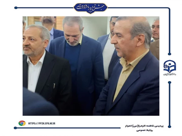  بازدید وزیر آموزش و پرورش از پروژه های دانشگاه فرهنگیان-پردیس حضرت فاطمه الزهرا(س) اهواز