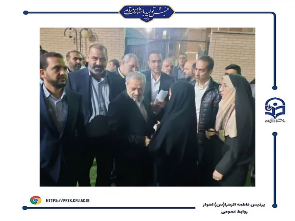  بازدید وزیر آموزش و پرورش از پروژه های دانشگاه فرهنگیان-پردیس حضرت فاطمه الزهرا(س) اهواز