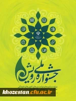 جشنواره رویش 