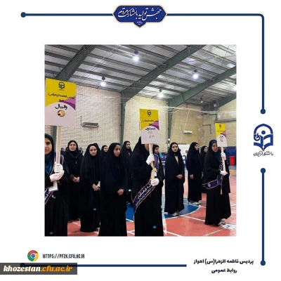 سومین لیگ ورزشی در رشته های والیبال و بدمینتون ویژه دانشجو معلمان دختر استان خوزستان