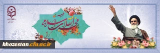 دهه فجر انقلاب اسلامی گرامی باد 