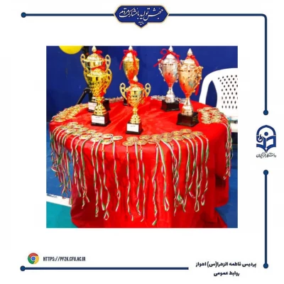 اختتامیه سومین لیگ  استانی ویژه دانشجو معلمان دانشگاه فرهنگیان خوزستان