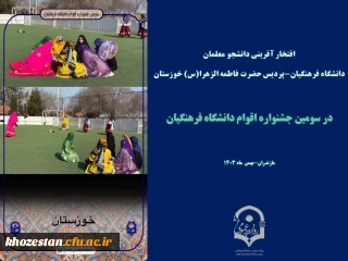 سومین دوره جشنواره اقوام-استان مازندران 