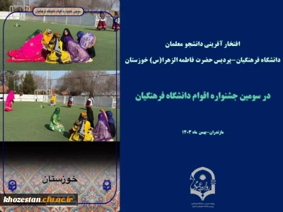 سومین دوره جشنواره اقوام-استان مازندران 