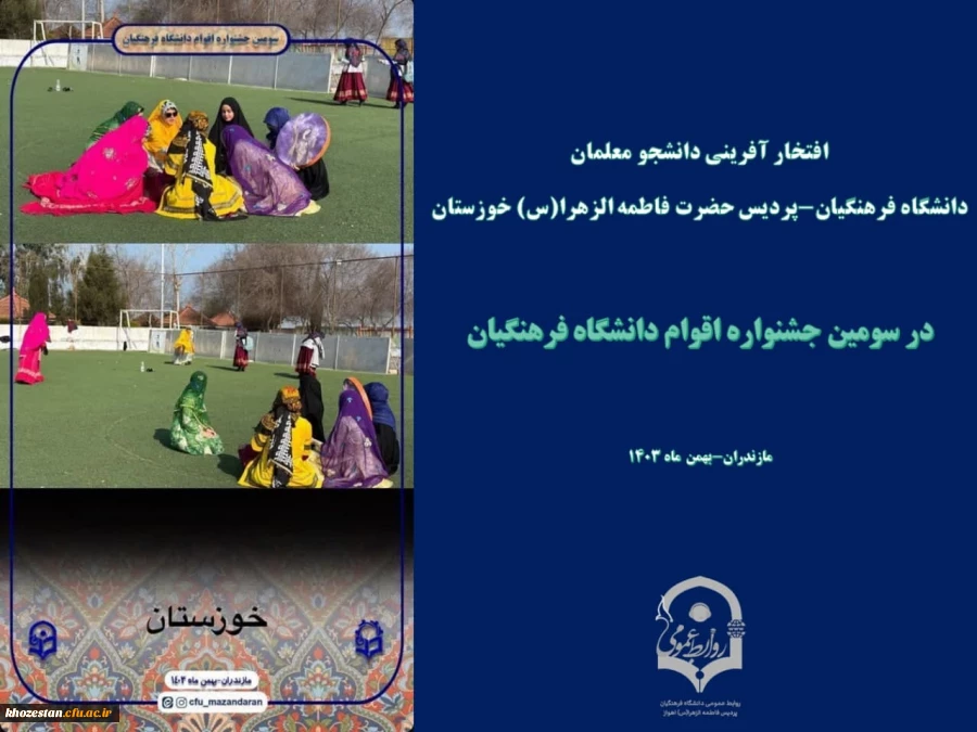 سومین دوره جشنواره اقوام-استان مازندران 