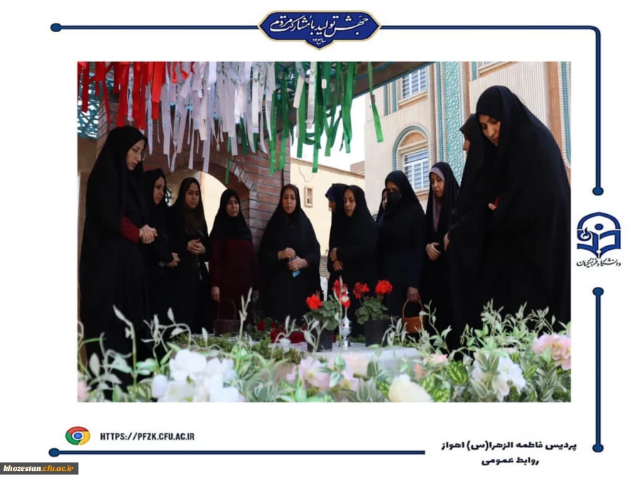 مراسم تجدید میثاق با انقلاب و شهدا در کنار مزار شهید گمنام دانشگاه فرهنگیان-پردیس حضرت فاطمه الزهرا(س) اهواز