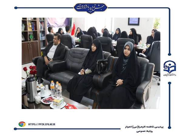 جلسه شورای اداری پردیس حضرت فاطمه الزهرا (س) اهواز برگزار شد.