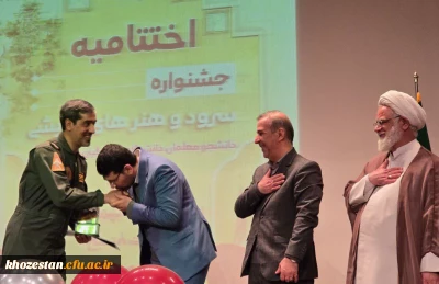 به میزبانی  دانشگاه فرهنگیان استان خوزستان برگزار گردید:

اختتامیه جشنواره سرود و هنرهای نمایشی دانشگاه فرهنگیان در دزفول برگزار شد