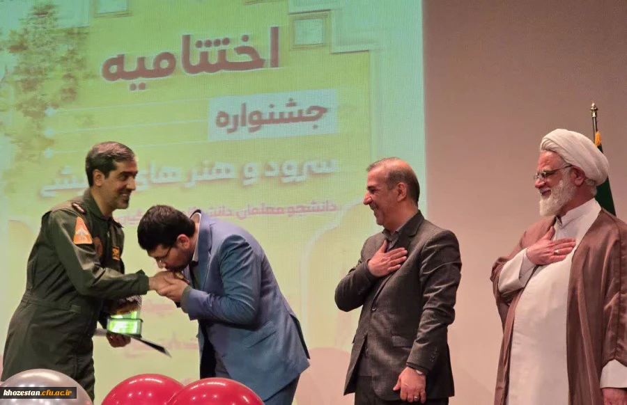 اختتامیه جشنواره سرود و هنرهای نمایشی دانشگاه فرهنگیان در دزفول برگزار شد 2