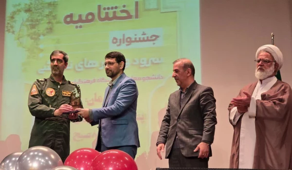 اختتامیه جشنواره سرود و هنرهای نمایشی دانشگاه فرهنگیان در دزفول برگزار شد 3