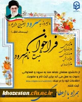 فراخوان ثبت نام سرود و آوازخوانی