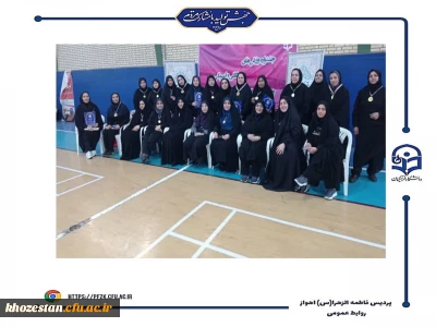 برگزاری جشنواره مسابقات همگانی و قهرمانی کارکنان در پردیس فاطمه الزهرا(س)خوزستان