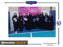 برگزاری جشنواره مسابقات همگانی و قهرمانی کارکنان در پردیس فاطمه الزهرا(س)خوزستان