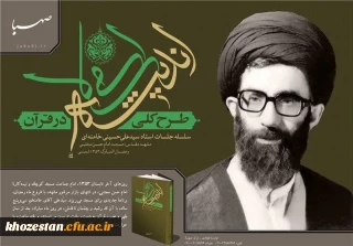  قرارگاه تربیتی امین به مناسبت حلول ماه مبارک رمضان برگزارمی کند:

۱۵ شب بر سر سفره ی کتاب ارزشمند