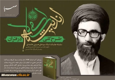  قرارگاه تربیتی امین به مناسبت حلول ماه مبارک رمضان برگزارمی کند:

۱۵ شب بر سر سفره ی کتاب ارزشمند