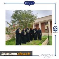 مراسم روز درختکاری در دانشگاه فرهنگیان_پردیس حضرت فاطمه الزهرا(س) اهواز