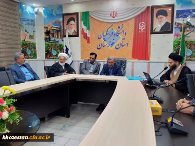 با حضور رییس دانشگاه فرهنگیان خوزستان؛

جلسه شورای فرهنگی، اجتماعی و دانشجویی دانشگاه فرهنگیان خوزستان برگزار شد