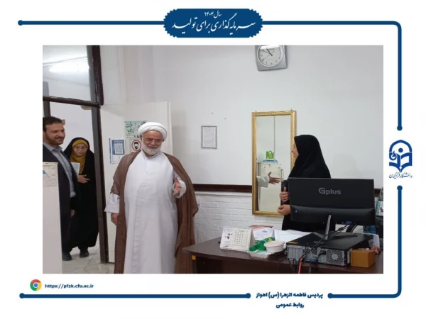 دیدار نوروزی مسئول محترم نهاد نمایندگی مقام معظم رهبری در  دانشگاه فرهنگیان خوزستان با کارکنان پردیس حضرت فاطمه الزهرا(س)