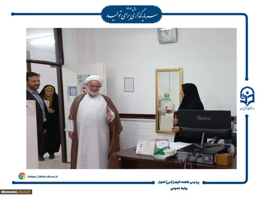 دیدار نوروزی مسئول محترم نهاد نمایندگی مقام معظم رهبری در  دانشگاه فرهنگیان خوزستان با کارکنان پردیس حضرت فاطمه الزهرا(س)