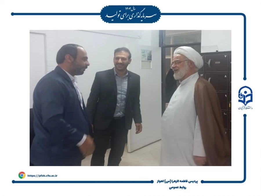 دیدار نوروزی مسئول محترم نهاد نمایندگی مقام معظم رهبری در  دانشگاه فرهنگیان خوزستان با کارکنان پردیس حضرت فاطمه الزهرا(س)
