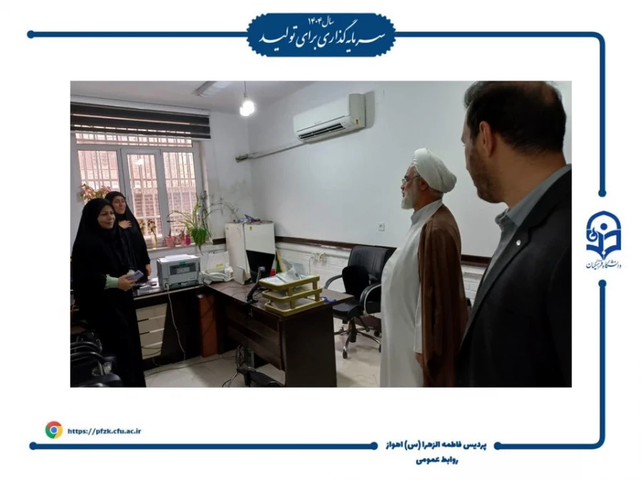 دیدار نوروزی مسئول محترم نهاد نمایندگی مقام معظم رهبری در  دانشگاه فرهنگیان خوزستان با کارکنان پردیس حضرت فاطمه الزهرا(س)