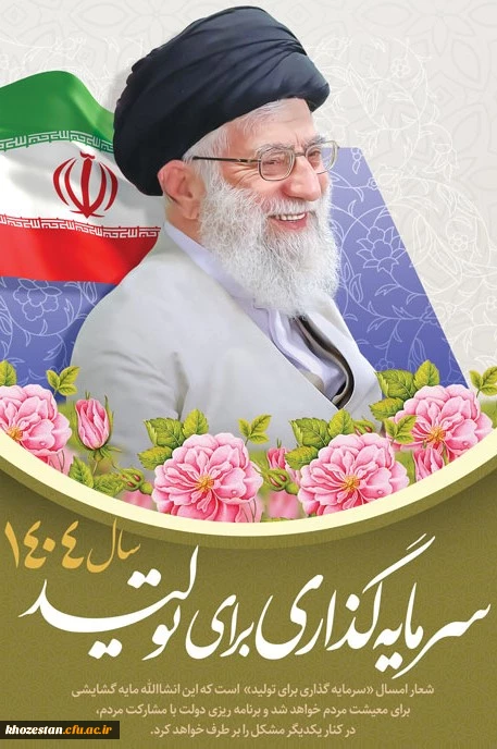 شعار سال 1404